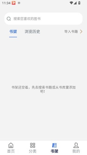 云风阅读app安卓版