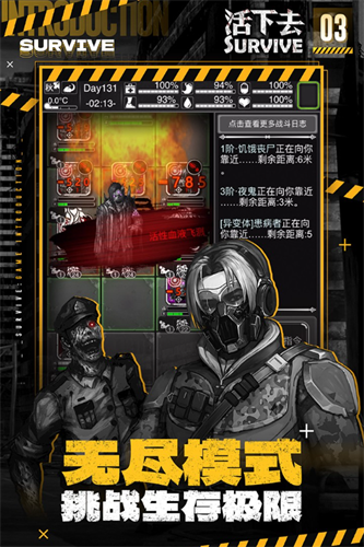 活下去免费内购版