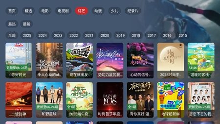小鹿TV盒子最新版