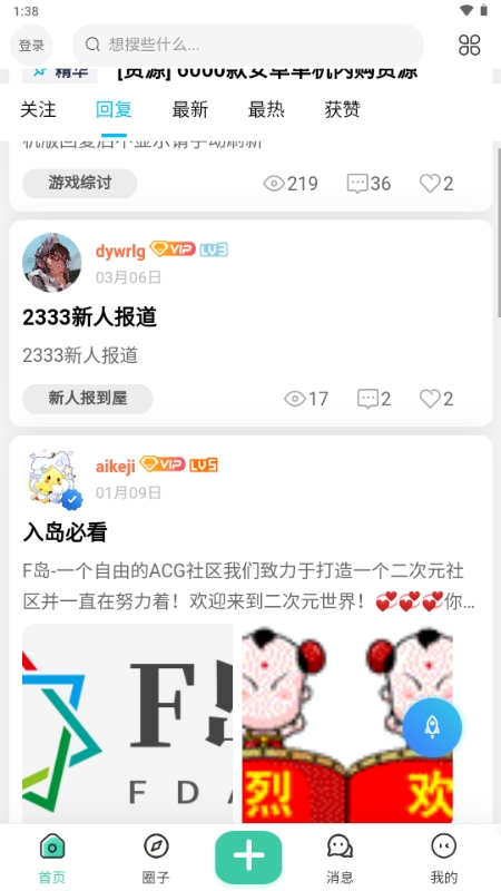 ACGF岛社区app官方正版