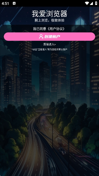 我爱浏览器APP手机版