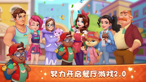 梦露的餐厅无限金币无限钻石版