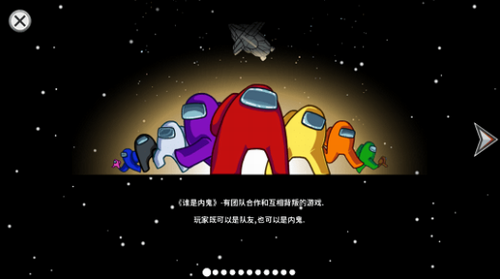 太空狼人游戏下载中文版