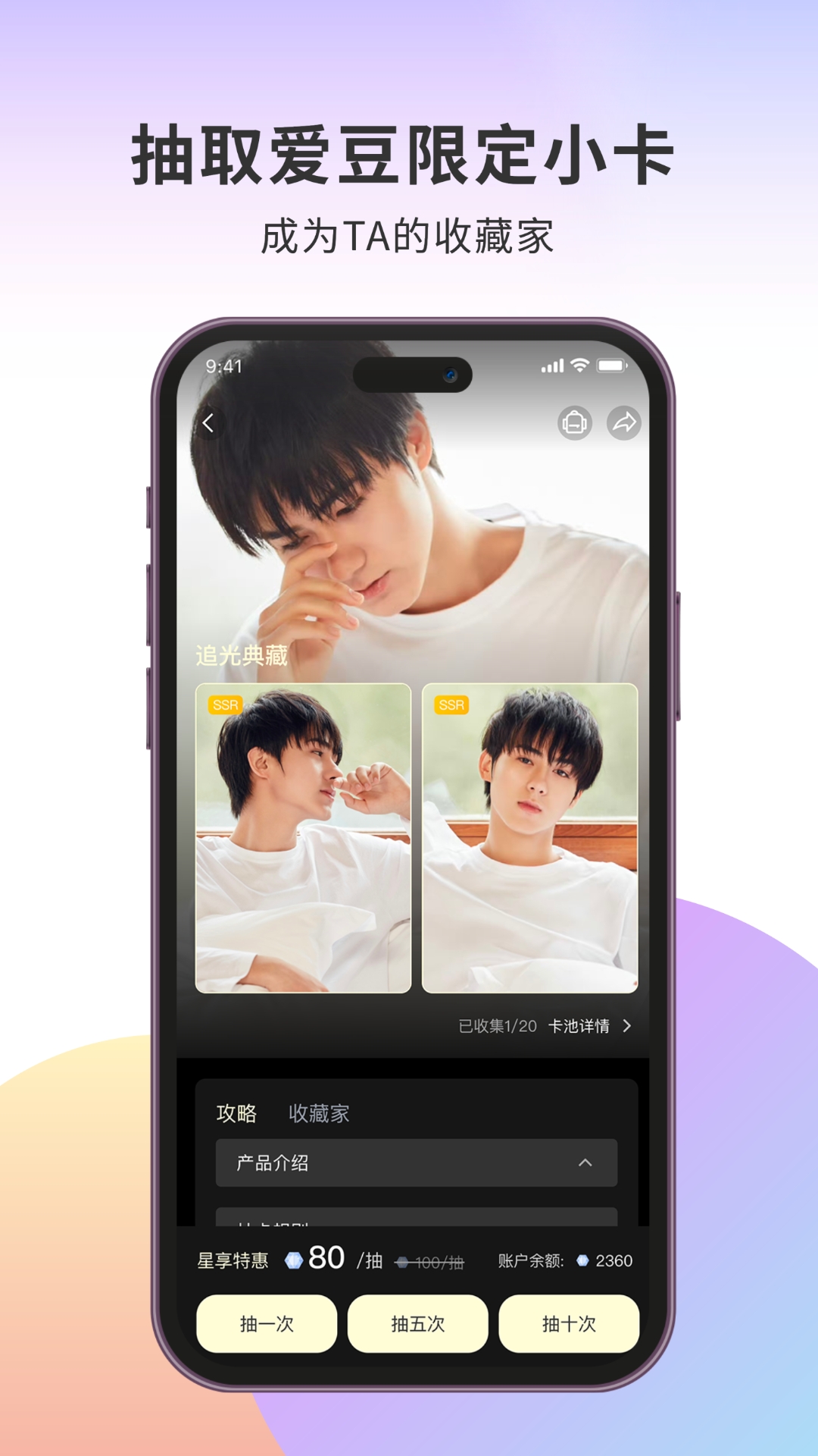 伴星APP官方最新版