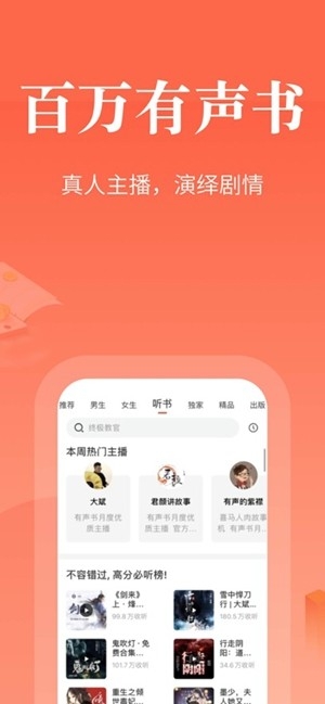 奇迹免费小说app手机版