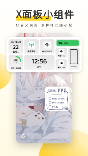 元气桌面壁纸手机版