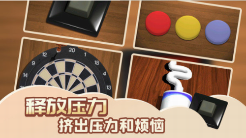 解压游戏盒子2
