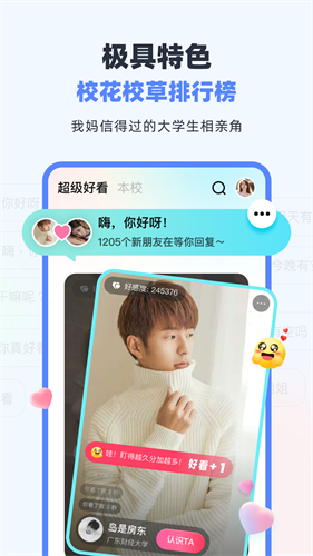 超级课程表下载