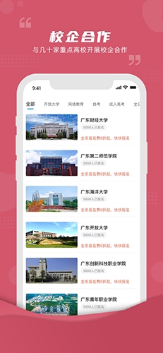 熊学课堂app安卓版