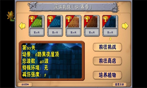 植物大战僵尸二创版融合版