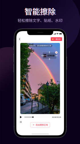 快剪辑app