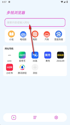 多钱浏览器app手机版