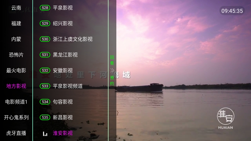 家视TV直播电视版