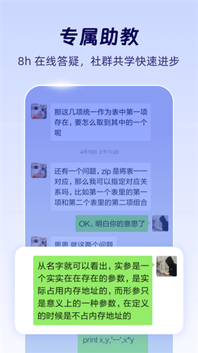 扇贝编程下载