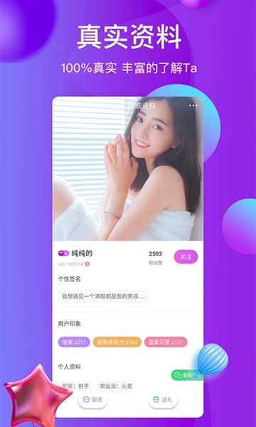 雪兔社区APP最新版