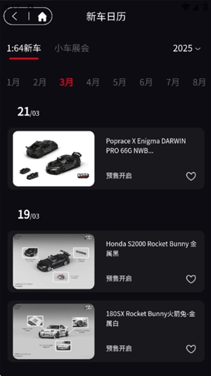 车仔助手app手机版