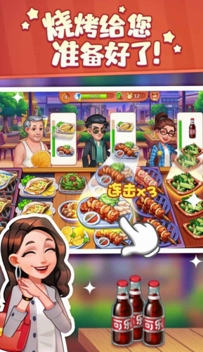 美食小当家游戏下载