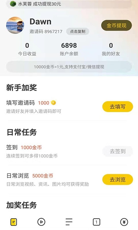 芒果浏览器无国界全球通免费版