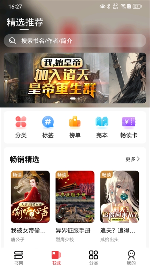 火文小说APP免费官方版