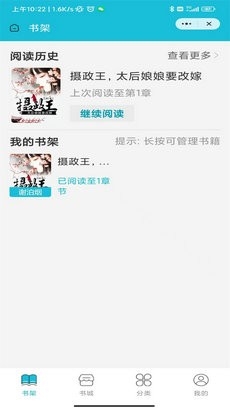 茉莉小说app安卓版
