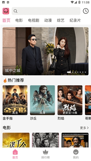 桃子影视免费追剧app