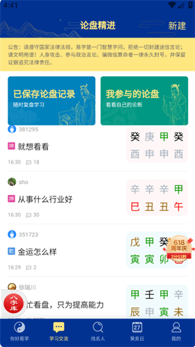 天时子平八字排盘app免费