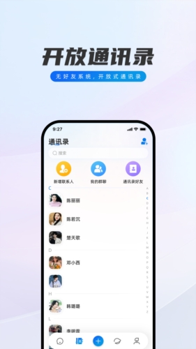 闪话官方安卓版