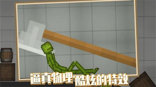 人类游乐场手机版