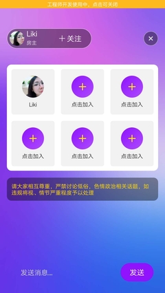 花心社区官方版