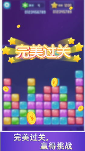 开心魔法消消乐