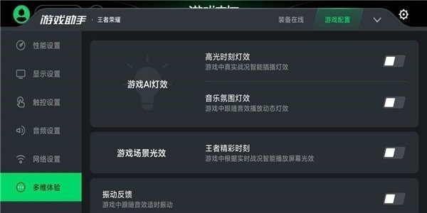 黑鲨游戏空间安卓官方正版