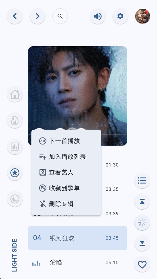 澎湃音乐播放器安卓t