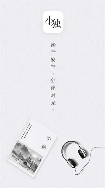 小独APP最新安卓版