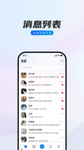 闪话官方安卓版