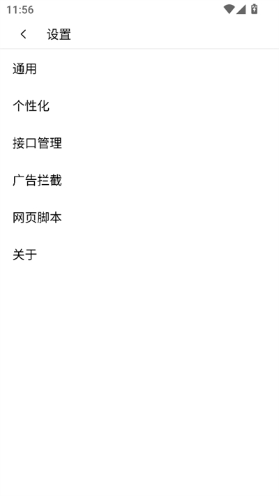 无尽浏览器免费最新版