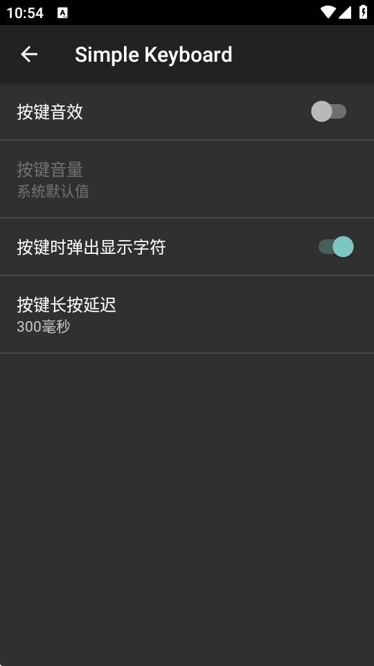 Simple Keyboard安卓官方版