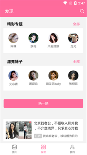 美之图官网版
