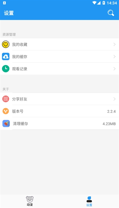 小熊动漫app最新版