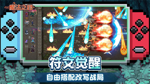魔法之路