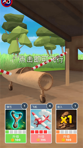 史诗飞机进化MOD菜单版