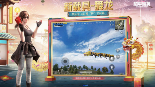 和平精英(空投行动)