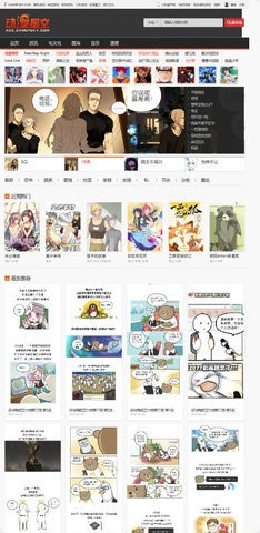 动漫星空官方正版