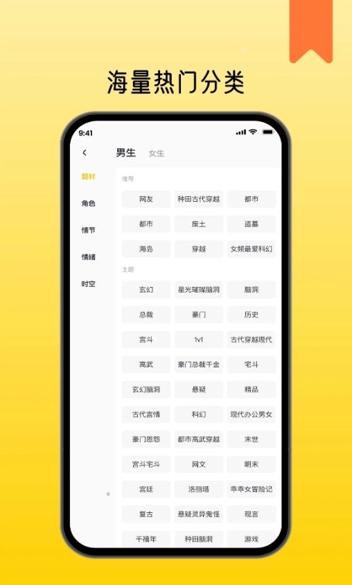 薯条看看小说app官方免费版