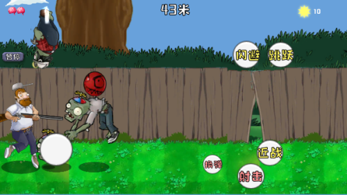 戴夫大战僵尸内置菜单版