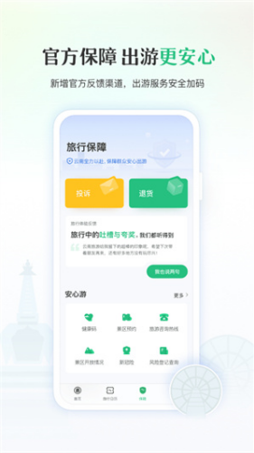 游云南官方版
