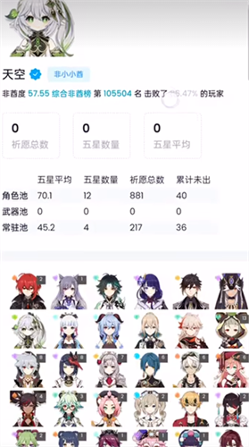 原神抽卡分析工具下载