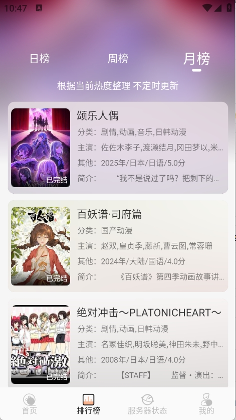 喵喵动漫免费版