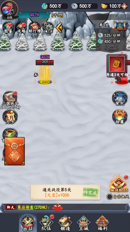 雄霸三国像素手游最新版本