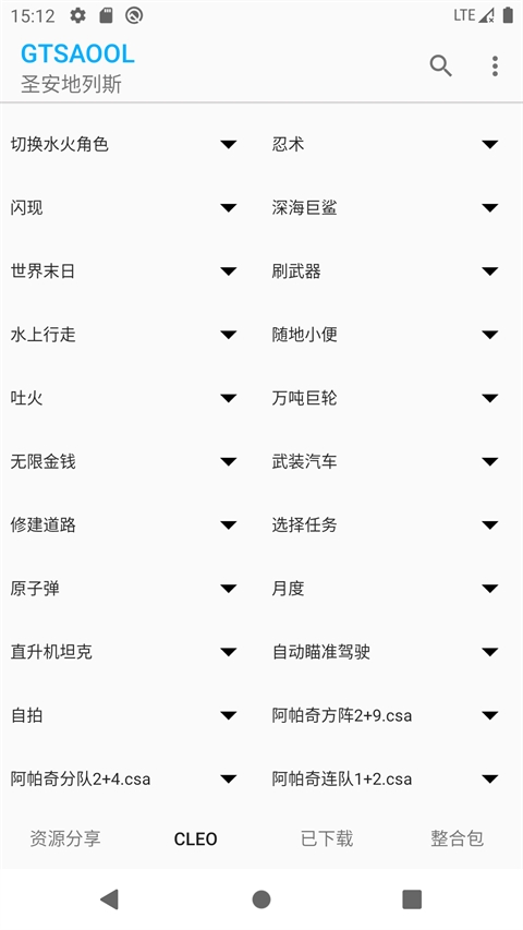 GTSAOOL最新手机版