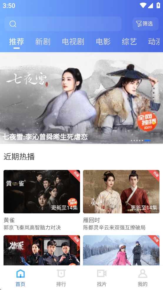 抢先视频免费追剧最新版本